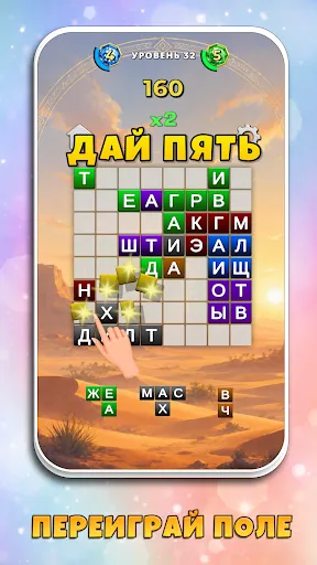 Word Arc - Слова и блоки | Игры | XWorld Word Arc - Слова и блоки | Игры | XWorld