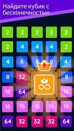 2248: цифр. головоломка 2048 | Игры | XWorld