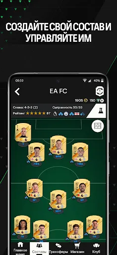 EA SPORTS FC™ 25 Companion | Игры | XWorld