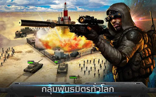 Mobile Strike | เกม | XWorld