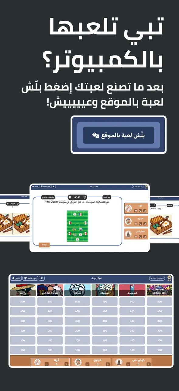 Lite ترَبَّع | Games | XWorld