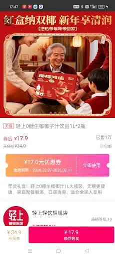 优惠券 | Permainan | XWorld