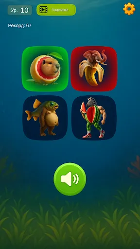 Брейнрот: Угадай Мем по Звуку | Игры | XWorld