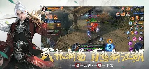 劍嘯武林 | Permainan | XWorld