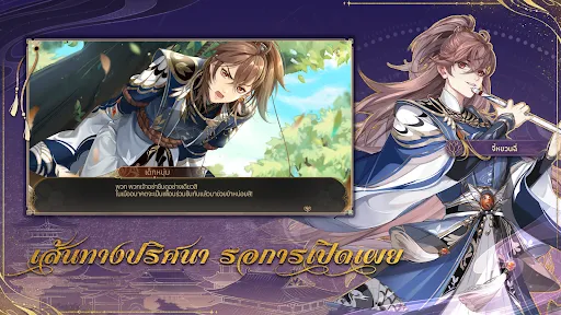 ลิขิตรักใต้เงาจันทร์ | เกม | XWorld