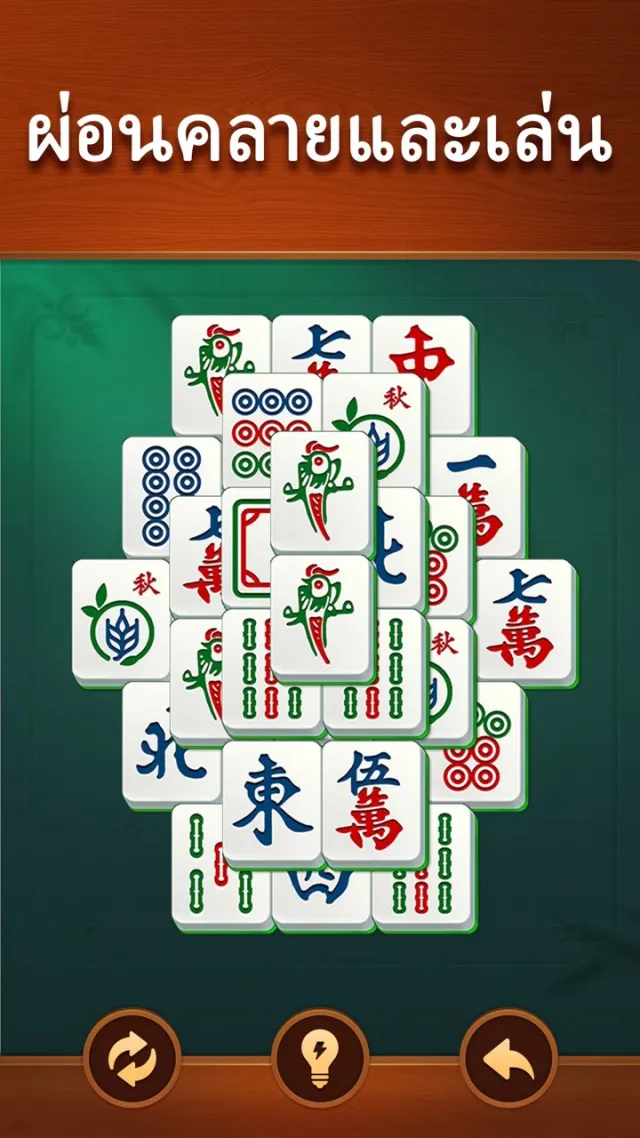 Vita Mahjong | เกม | XWorld