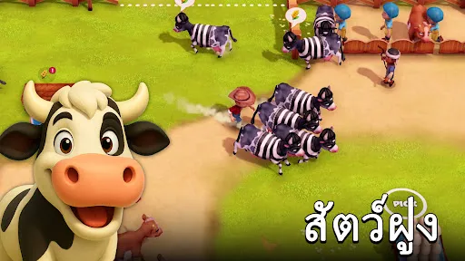 เกมทำฟาร์ม ฟาร์มไทคูน | เกม | XWorld