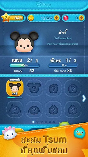 LINE: Disney Tsum Tsum | เกม | XWorld