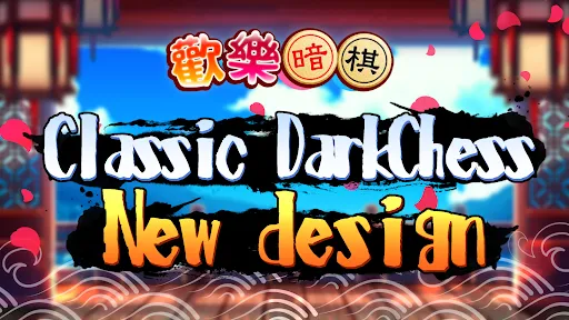 iTaiwan Darkchess | Games | XWorld