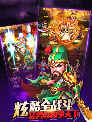 王者三國誌--登陸送無雙關羽,熱血三國策略手遊 | Games | XWorld