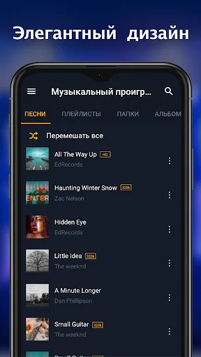 Музыкальный плеер: плей музыка | Игры | XWorld