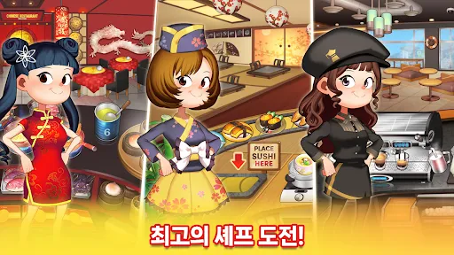 마이리틀셰프 - 도전! 나만의 식당 요리 경영 타이쿤 | Games | XWorld 마이리틀셰프 - 도전! 나만의 식당 요리 경영 타이쿤 | Games | XWorld