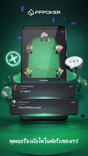 PPPoker-Home Games | เกม | XWorld