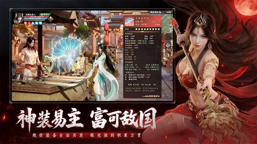 天龙八部2：血战江湖 | Permainan | XWorld