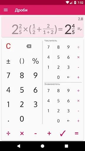 Калькулятор дробей с решением | Игры | XWorld