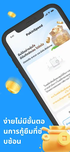 PakinSpeed | เกม | XWorld