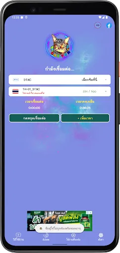 CAT VPN-Proxy | เกม | XWorld