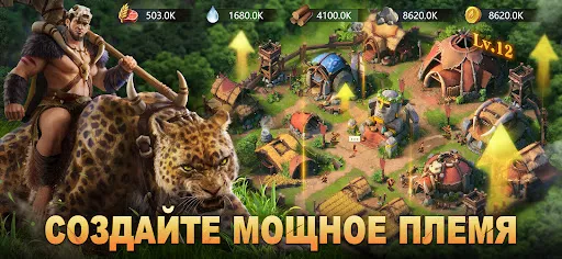 Primitive Era: 10000 BC | Игры | XWorld