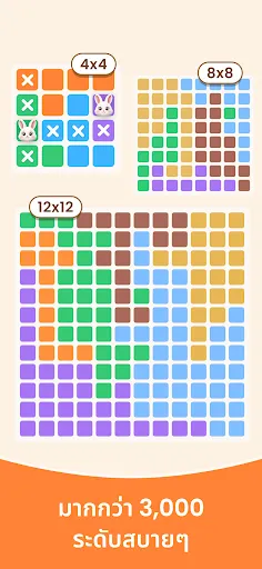 Bunnydoku: ปริศนาตรรกะ | เกม | XWorld Bunnydoku: ปริศนาตรรกะ | เกม | XWorld