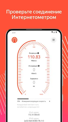 Яндекс Интернетометр | Игры | XWorld