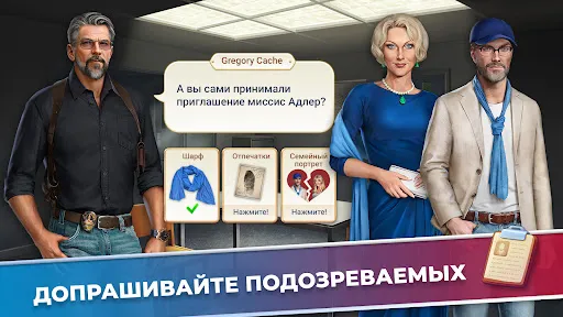 Crime Mysteries: Поиск улик | Игры | XWorld Crime Mysteries: Поиск улик | Игры | XWorld