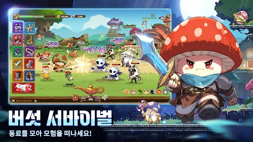 버섯커 키우기-1주년 혜택 대방출! | Игры | XWorld