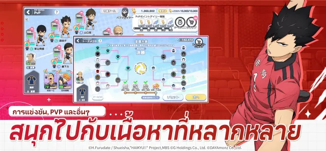 HAIKYU!! TOUCH THE DREAM | เกม | XWorld