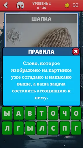 100 слов. Где логика? | Игры | XWorld