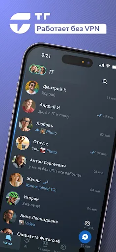 TG: Telegram Без VPN, Звонки | Игры | XWorld