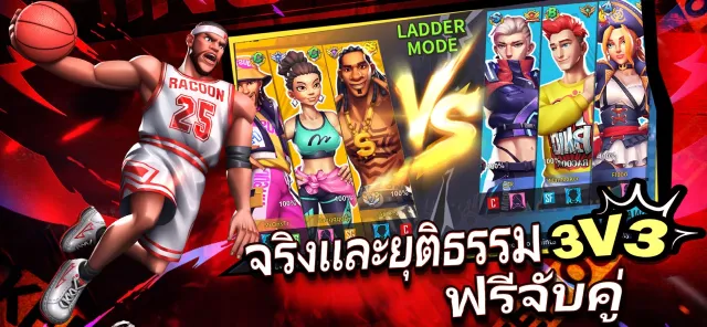สตรีทบอลออลสตาร์ | เกม | XWorld