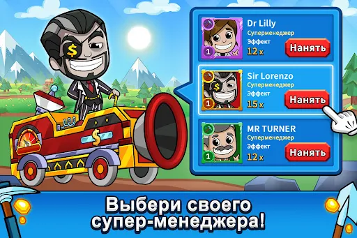 Ленивый магнат - Idle Miner | Игры | XWorld