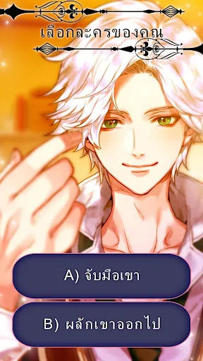 Twilight School: Otome Game | เกม | XWorld