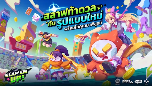 Slap ‘em UP! | เกม | XWorld