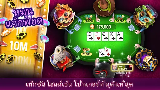 Governor of Poker 3 - เท็กซัส | เกม | XWorld