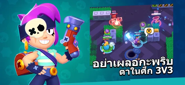 Brawl Stars | เกม | XWorld