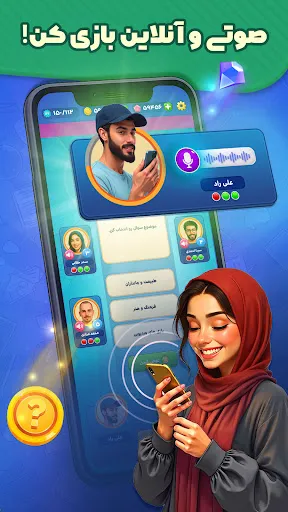 کوییز باز: مسابقه صوتی آنلاین | 游戏 | XWorld