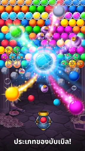 Bubble Pop! Cannon Shooter | เกม | XWorld