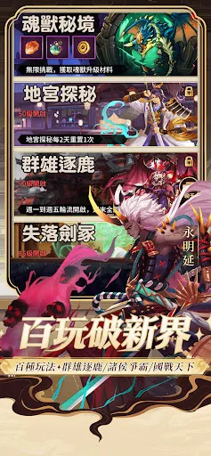 超次元三國:進階版 | Permainan | XWorld 超次元三國:進階版 | Permainan | XWorld