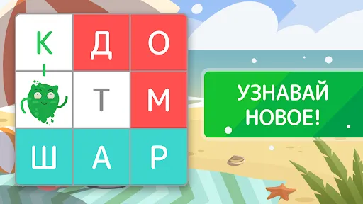 Филворды - найди слова из букв | Игры | XWorld