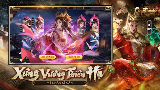 Tam Quốc Công Thành | Games | XWorld