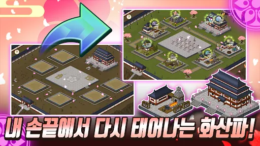 화산파 키우기 X 나노마신 | Games | XWorld