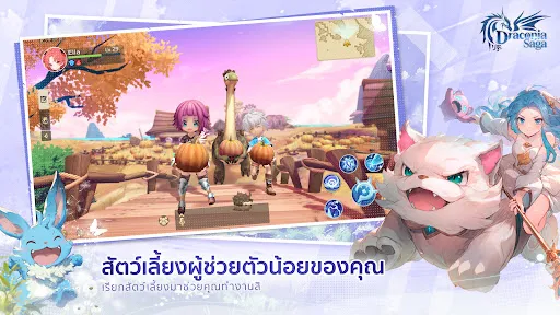 Draconia Saga | เกม | XWorld