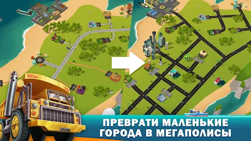 Transit King Tycoon: тайкон 3D | Игры | XWorld