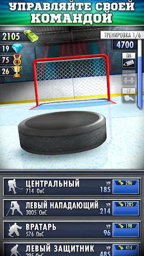 Хоккейный Кликер | Игры | XWorld Хоккейный Кликер | Игры | XWorld