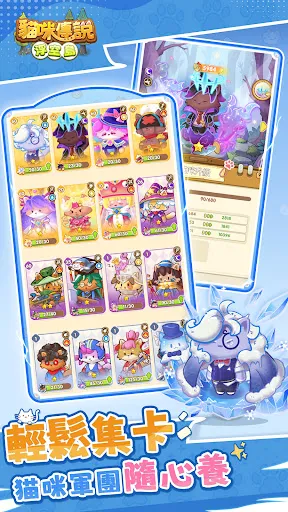 貓咪傳說：浮空島 | Permainan | XWorld