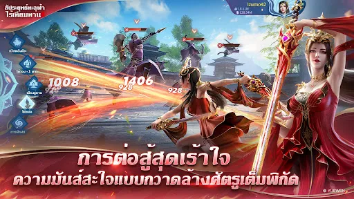 สัประยุทธ์ทะลุฟ้า: ไร้เทียมทาน | เกม | XWorld