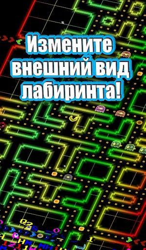 PAC-MAN 256: вечный лабиринт | Игры | XWorld