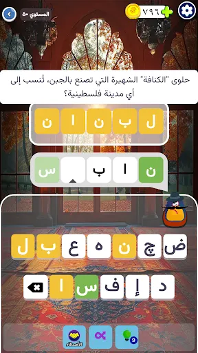 حروف و حلول: لعبة كلمات عربية | 游戏 | XWorld حروف و حلول: لعبة كلمات عربية | 游戏 | XWorld