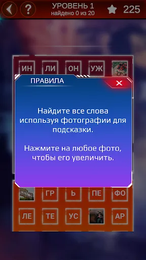 700 слов | Игры | XWorld