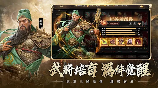 三國志KING | Permainan | XWorld 三國志KING | Permainan | XWorld